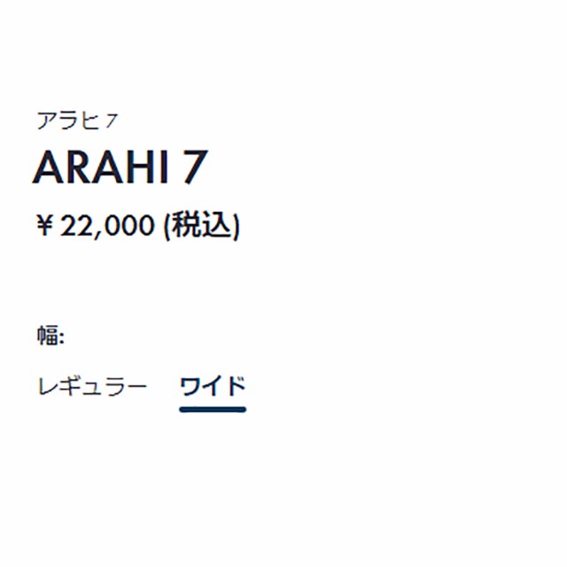 ホカオネオネ HOKAONEONE ARAHI 7 WIDE アラヒ 7 ワイド メンズ オールシーズン ブラック スポーツ ランニングシューズ ランシュー ジョ