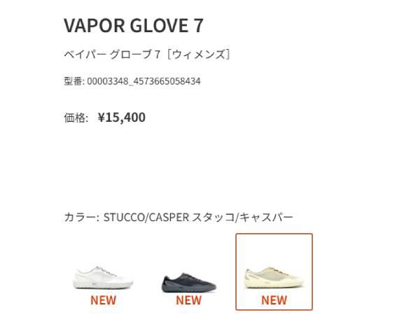 メレル MERRELL 【正規取扱い販売店】VAPOR GLOVE 7 ベイパー グローブ 7 レディース ベアフットシューズ トレーニング ランニング スニーカー アウトドア キャンプ デイリーユース フィットネス W00003346 W00003347 W00003348_11