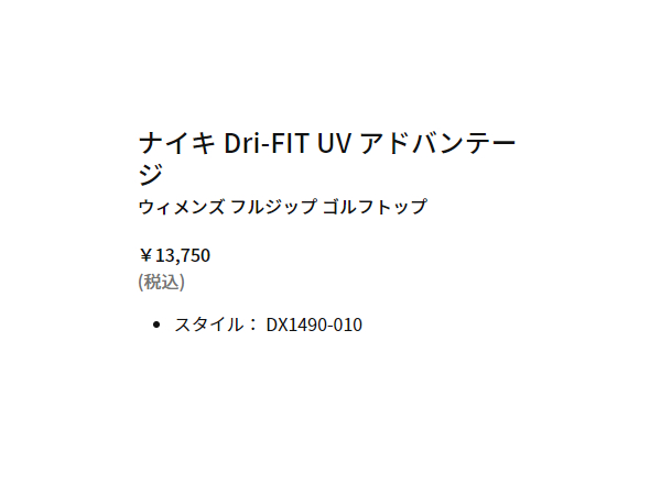 ナイキ NIKE ウィメンズ Dri-FIT UV フルジップ ゴルフトップ レディース 春 秋 スポーツ ゴルフ トレーニング ジャケット アウター ノーカラー フルジップ DX1490_5