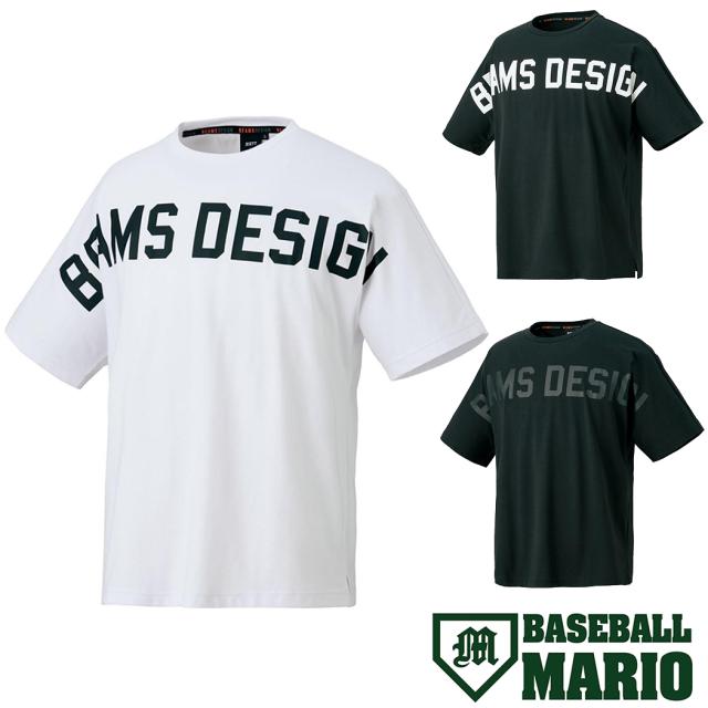 ゼット ZETT ビッグシルエットTシャツ ZETT by BEAMS DESIGN 一般 ホワイト ブラック 野球 トレーニング シャツ 半袖 Tシャツ BOT77402の通販は 5,544円