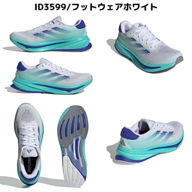 アディダス adidas スーパーノヴァ ライズ ランニング SUPERNOVA