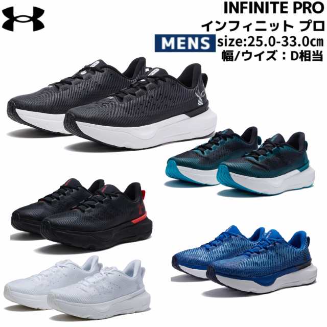 アンダーアーマー UNDER ARMOUR INFINITE PRO インフィニット プロ メンズ ブラック グリーン スポーツ ランニングシューズ ランシュー 3