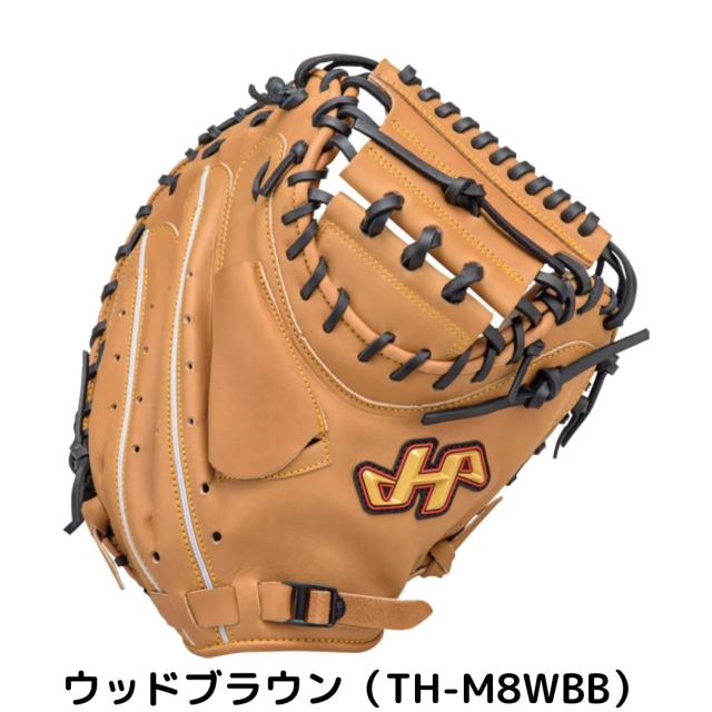 ハタケヤマ HATAKEYAMA TH SERIES THシリーズ 軟式用キャッチャーミット 捕手用 M8型 一般 ウッドブラウン ブラック 野球 軟式 グローブ キャッチャー 捕手 TH-M8WBB TH-M8BBP_1