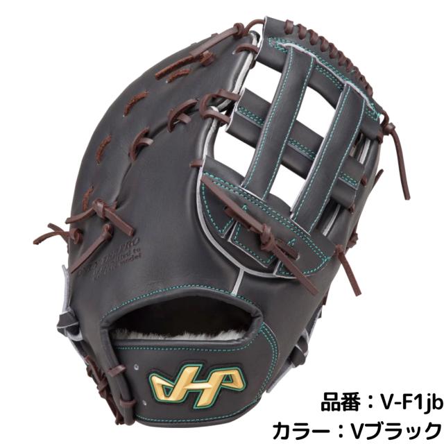 ハタケヤマ HATAKEYAMA 【専用グラブ袋付き】 V SERIES Vシリーズ 硬式