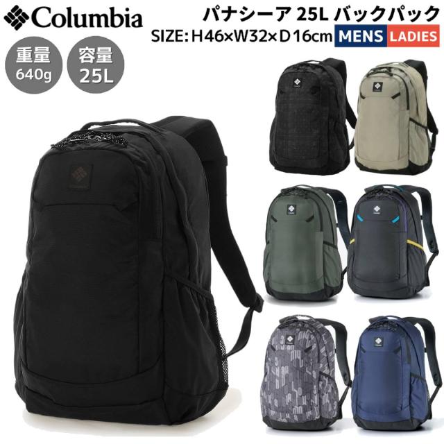 コロンビア Columbia パナシーア 25L バックパック メンズ レディース ユニセックス オールシーズン カジュアル アウトドア 通勤 通学 バッグ リュック はっ水 撥水 PU8665の通販は 5,845円
