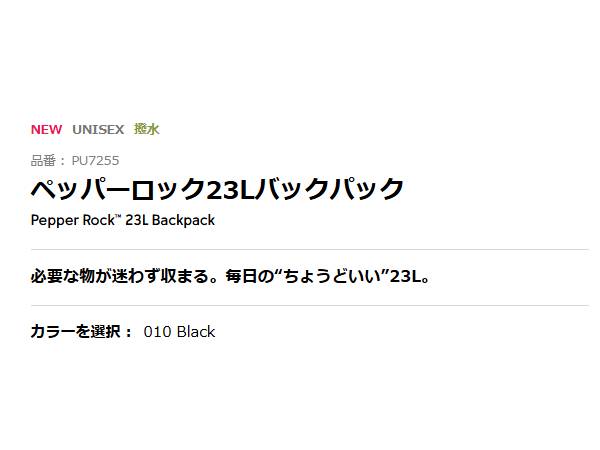 コロンビア Columbia ペッパーロック 23L バックパック  メンズ レディース ユニセックス リュック カジュアル アウトドア バッグ バックパック ブラック 黒 通勤 通学 はっ水 撥水 PC パソコン PU7255 010 011_6