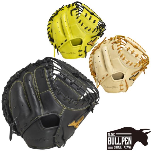 ミズノ MIZUNO 【専用グラブ袋付き】 ミズノプロ MizunoPro 號