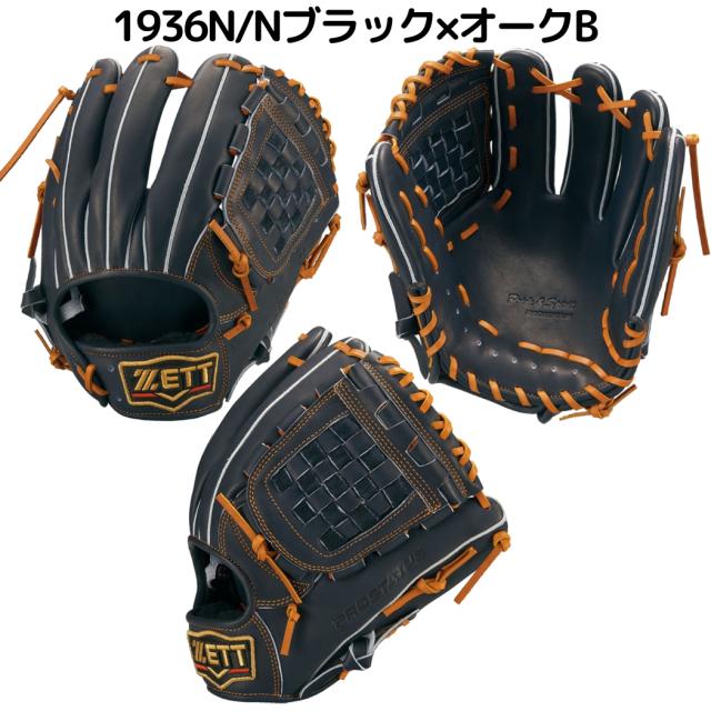 ゼット ZETT 【専用グラブ袋付き】 プロステイタス PROSTATUS