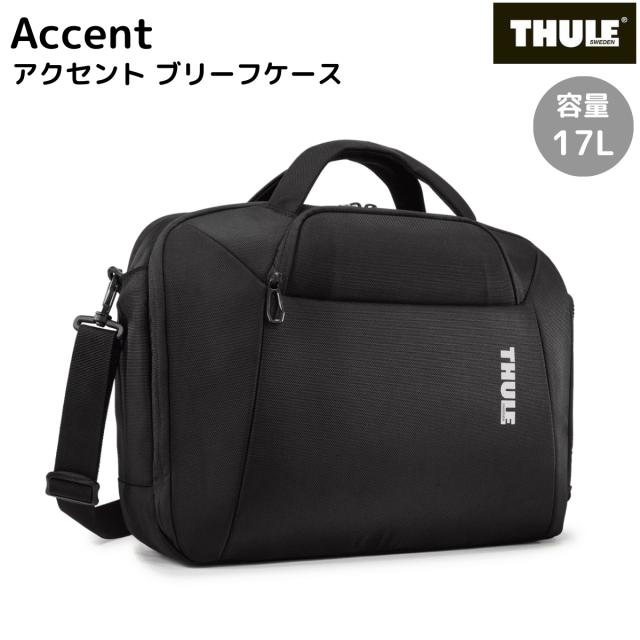 スーリー THULE Accent Briefcase アクセント ブリーフケース 17L メンズ レディース ユニセックス カジュアル 通勤 通学 ビジネス バッグ ショルダー サブバッグ 出張 トラベル 3204817