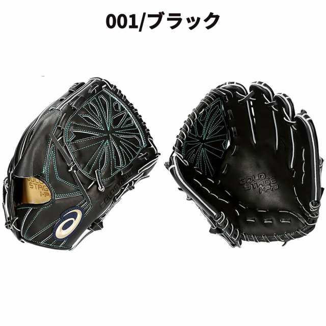 野球,少年用グラブ・ミット,軟式,軟式グラブの少年野球グローブ