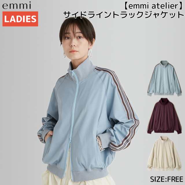 エミ emmi emmi atelier サイドライントラックジャケット レディース 春 夏 ブルー パープル ベージュ 逆開ファスナー ライン カジュアル