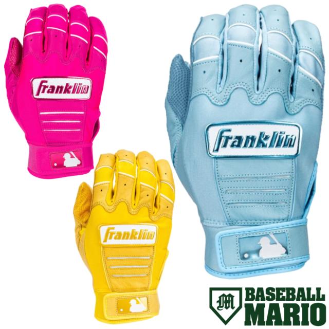 フランクリン Franklin CFX PRO HI-LITE BATTING GLOVES バッティンググラブ ハイライトカラー 両手用 一般 野球 バッティング手袋 バッティンググローブ バッテ 練習 試合 20895