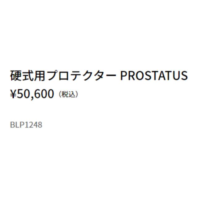 ゼット ZETT 【専用収納袋付き】 プロステイタス PROSTATUS 硬式用