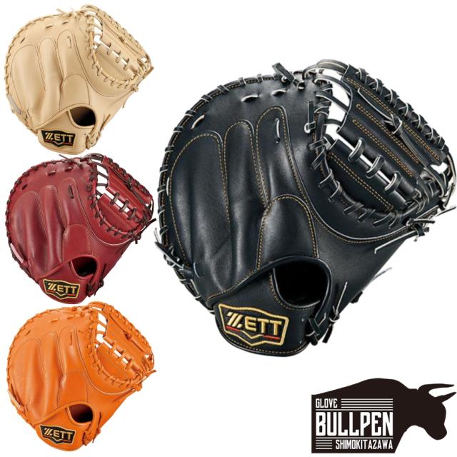 ゼット ZETT 【専用グラブ袋付き】 プロステイタス PROSTATUS 硬式用キャッチャーミット 捕手用 中村タイプ 一般 一色 単色 野球 硬式 グローブ キャッチャー 捕手 中村悠平モデル BPROCM820