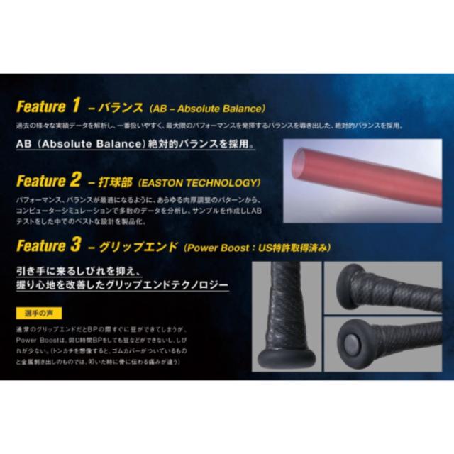 イーストン EASTON BLACK MAGIC ブラックマジック R5 ALLOY 硬式用金属
