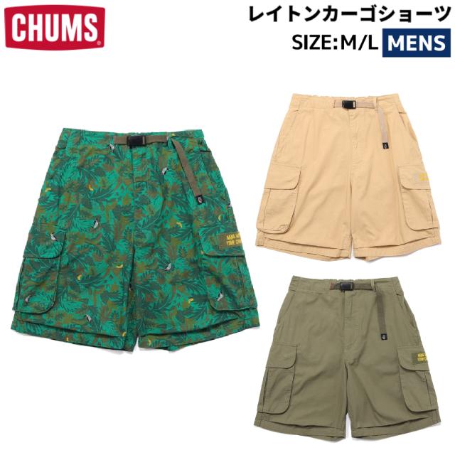 チャムス CHUMS レイトンカーゴショーツ メンズ 春 夏 カジュアル アウトドア ショーツ ハーフパンツ 綿100% CH03-1317の通販は