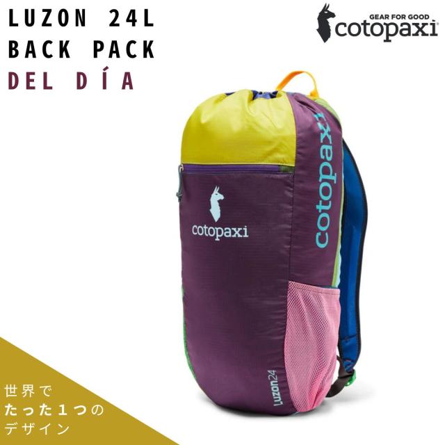 コトパクシ COTOPAXI LUZON 24L BACKPACK DEL DIA ルソン 24L バックパック デルディア メンズ レディース ユニセックス マルチカラー 軽量 大容量 世界に一個 軽量 登山 キャンプ 旅行 ハイキング タウンユース サステナブル アウトドア