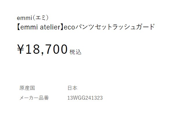 エミ emmi emmi atelier ecoパンツセットラッシュガード レディース ホワイト ブラック 日本製 長袖 パンツ ショート丈 上下セット 水泳 