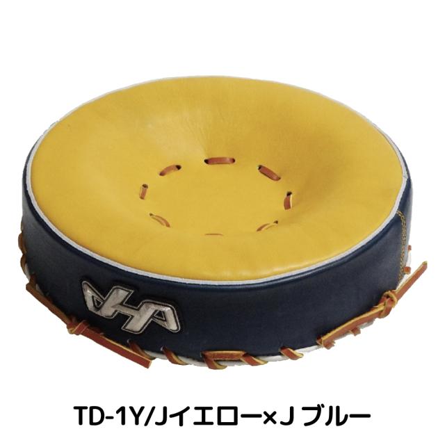 ハタケヤマ HATAKEYAMA 限定 たたき台 グラブ型付け用 和牛革使用 野球 小物 グローブ 型付け メンテナンス用品 お手入れ TD-1Y TD-1A