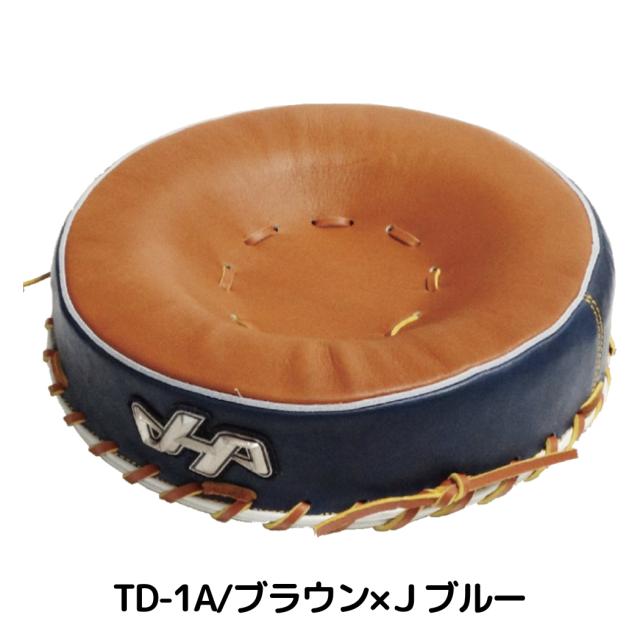 ハタケヤマ HATAKEYAMA 限定 たたき台 グラブ型付け用 和牛革使用 野球 小物 グローブ 型付け メンテナンス用品 お手入れ TD-1Y TD-1A