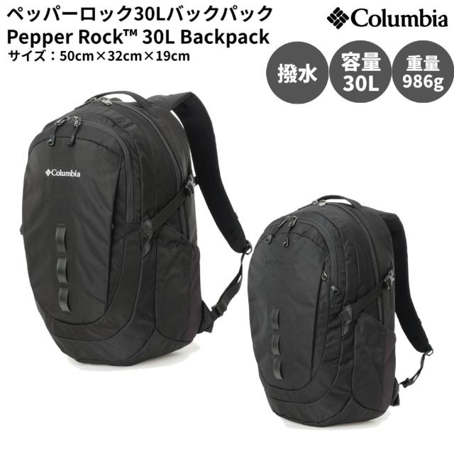 コロンビア Columbia ペッパーロック 30L バックパック メンズ レディース ユニセックス ブラック 黒 カジュアル アウトドア バッグ バックパック ブラック 黒 通勤 通学 旅行 はっ水 撥水 PC パソコン PU7254 010 011