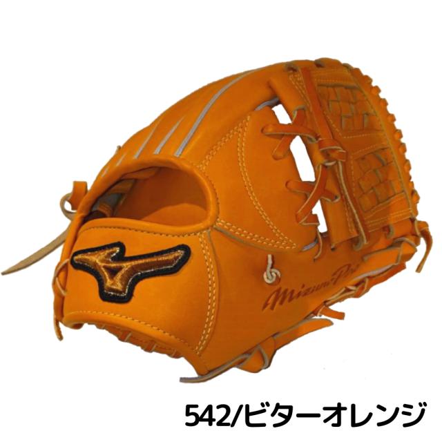 ミズノ MIZUNO 【専用グラブ袋付き】 ミズノプロ MizunoPro