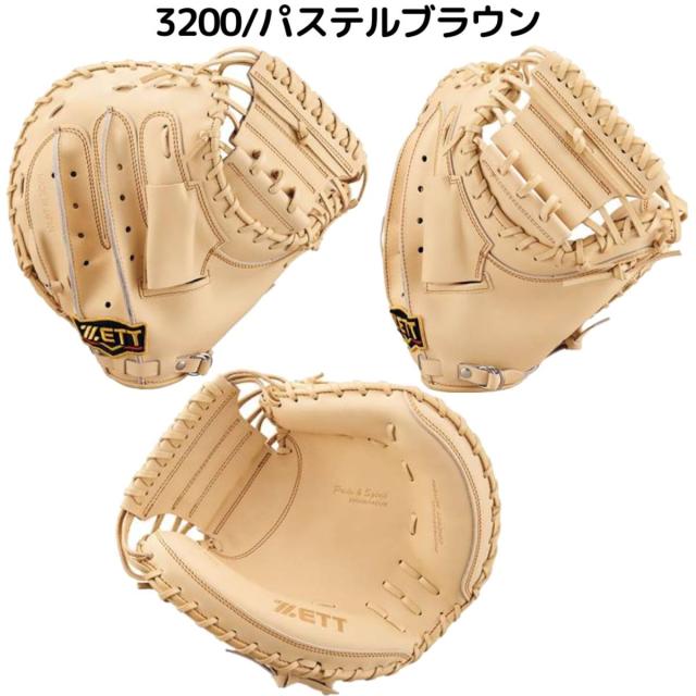 ゼット ZETT 専用グラブ袋付き プロステイタス PROSTATUS 軟式用