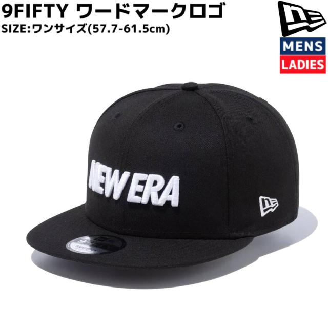 ニューエラ NEW ERA 9FIFTY ワードマークロゴ メンズ レディース ユニセックス ブラック 黒 カジュアル 帽子 キャップ 13575023の通販は