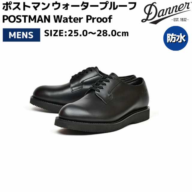 ダナー Danner ポストマン ウォータープルーフ POSTMAN Water Proof メンズ オフィス 普段使い 革靴 ブラック 黒 シューズ スニーカー レ