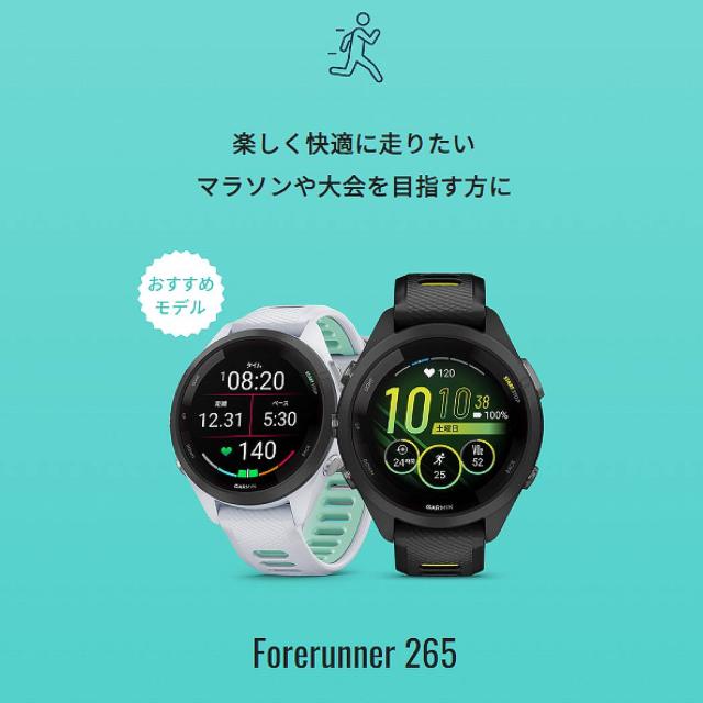 ガーミン GARMIN Forerunner 265S フォアランナー ランニングウォッチ コンパクトサイズ ブラック ホワイト ピンク スポーツ GPSスマートウォッチ 腕時計 初心者〜中級者向け 010-02810-43.44.45_15