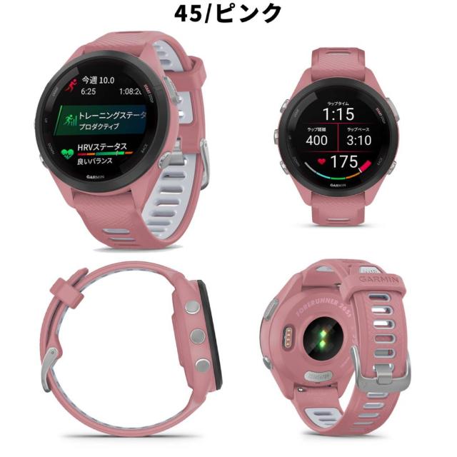 ガーミン GARMIN Forerunner 265S フォアランナー ランニングウォッチ コンパクトサイズ ブラック ホワイト ピンク スポーツ GPSスマートウォッチ 腕時計 初心者〜中級者向け 010-02810-43.44.45_3