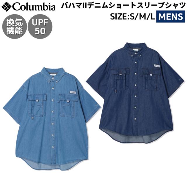 コロンビア Columbia バハマIIデニムショートスリーブシャツ メンズ 春 夏 カジュアル アウトドア 半袖 シャツ 釣り フィッシング UVカット UVケア PM0295