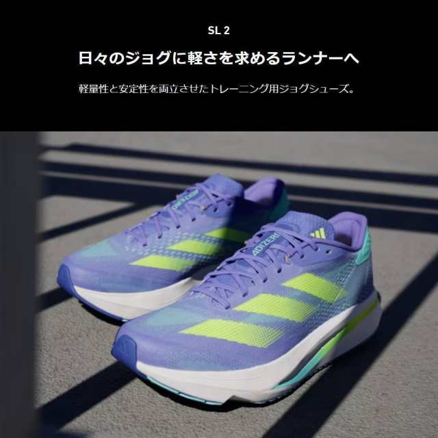 アディダス adidas ADIZERO SL2 M アディゼロ SL2 M メンズ