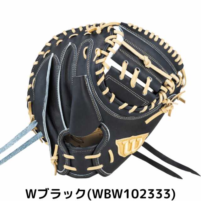 ウイルソン/ウィルソン Wilson 【専用グラブ袋付き】 Wilson