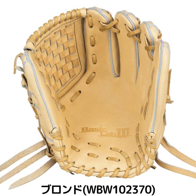 ウイルソン/ウィルソン Wilson 限定 Basic Lab DUAL ベーシックラボ