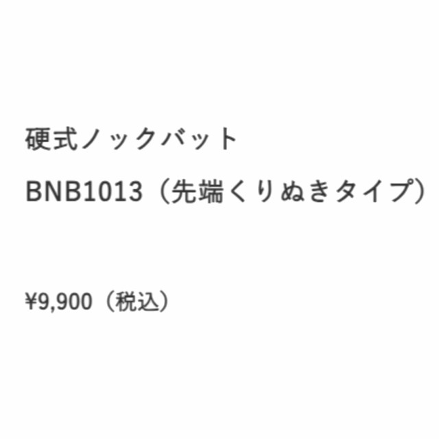 ザナックス XANAX トラスト TRUST 硬式ノックバット ザナックスプロ 93cm 570g平均 一般 先端くりぬきタイプ 朴 メイプル 日本製 野球 硬