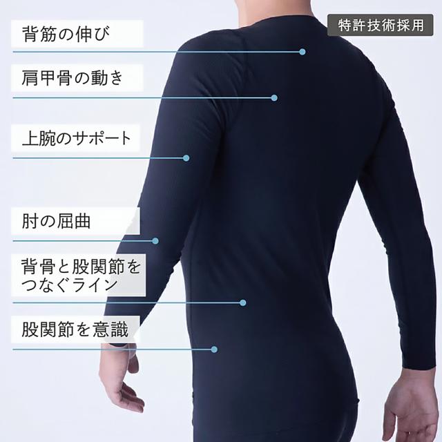 フットマーク FOOTMARK フットマークベースウェア ロングスリーブ Uネック メンズ ブラック 日本製 姿勢改善 猫背 カジュアル インナー 姿勢矯正 補正 ゆがみ 肩こり 猫背矯正 伸び 肩甲骨 背筋 肩 肘 709908 フットマーク FOOTMARK フットマークベースウェア ロングスリーブ U