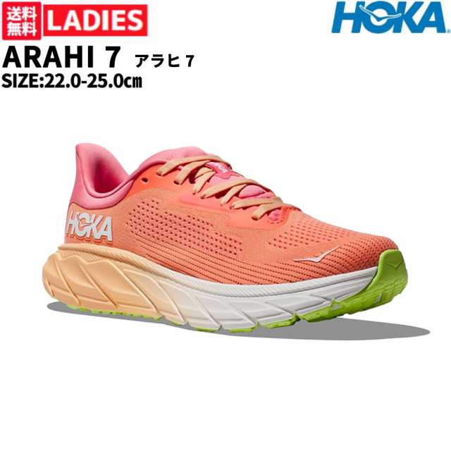 ホカオネオネ HOKAONEONE ARAHI 7 アラヒ 7 レディース オールシーズン ピンク スポーツ ランニングシューズ ランシュー 1147851 PPYC