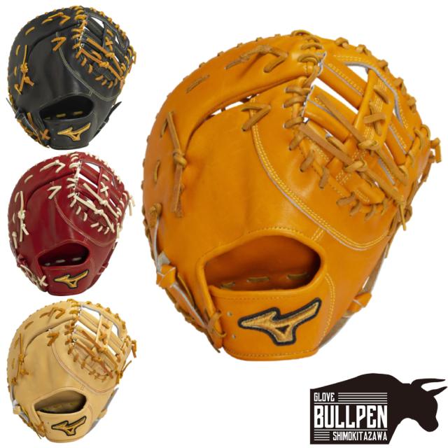 野球グローブ ファーストミット オーダーグラブ ミズノプロ 左投げ 野球グローブ ファーストミット オーダーグラブ ミズノプロ 左投げ