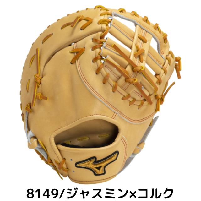 ミズノプロ 軟式用ファーストミット 軟式用【ミズノプロ】 5DNA