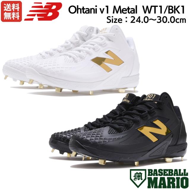 ニューバランス NEW BALANCE Ohtani v1 l 金具スパイク 大谷翔平シグネチャーモデル 一般 WT1 BK1 ホワイト ブラック FuelCell Ohtani1 2E 野球 スパイク シューズ 金属 固定式 埋め込み式 MSHOWT1 MSHOBK1