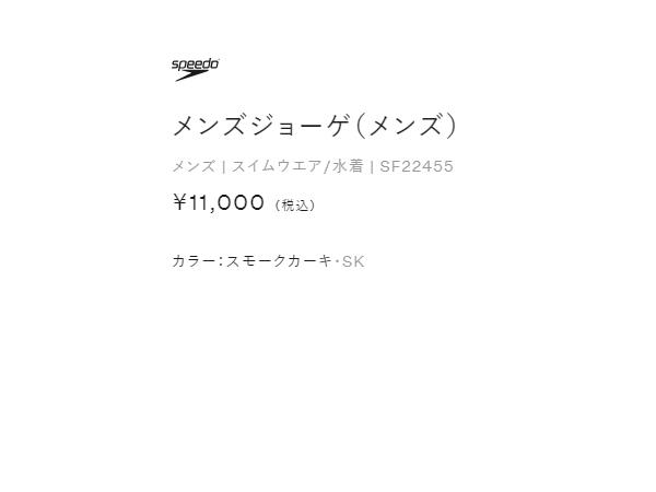 スピード speedo MJG 上下セット メンズ カーキ 枯草色 水泳 スイム