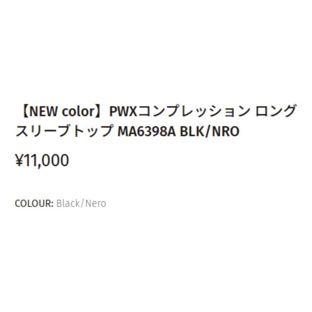 2XU ツータイムズユー PWXコンプレッション ロングスリーブトップ 一般 クルーネック 長袖 着圧 サポート 野球 インナー アンダーシャツ ベースボールマリオ MA6398A_8