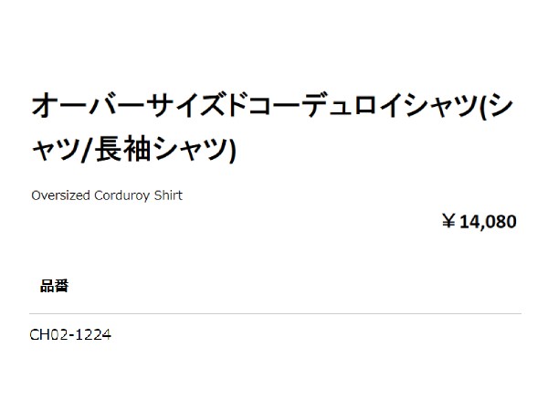 チャムス CHUMS オーバーサイズドコーデュロイシャツ メンズ 秋 冬 綿100% カジュアル アウトドア シャツ 長袖 襟付き ボタンシャツ オー