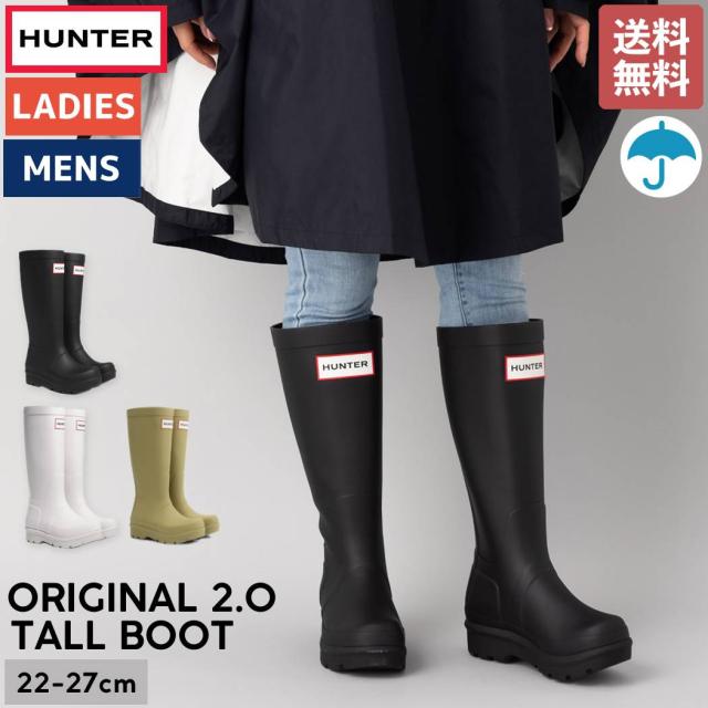 ハンター HUNTER 【正規取扱販売店】ORIGINAL 2.0 TALL BOOT オリジナル 2.0 トール ブーツ 厚底でスタイルアップ 足長効果 メンズ レディース ユニセックス レインシューズ レインブーツ 長靴 雨靴 防水 天然ゴム 通勤 通学 雨 ロゴ シンプル オールシーズン UFT7000RMA