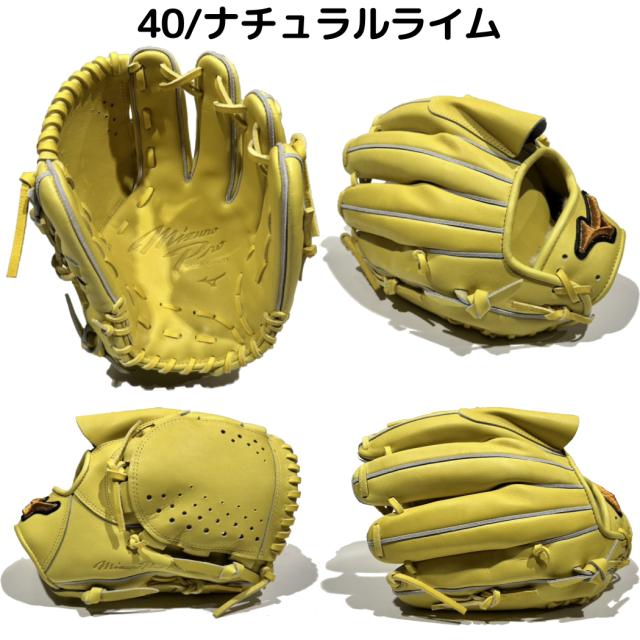 ミズノプロクラシック 軟式グローブ グラブ袋付き