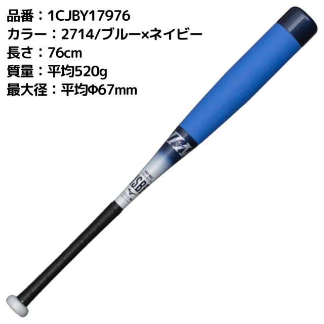 BEYONDMAX EV2N ケース付き ミズノ MIZUNO 【専用バットケース付き】限定カラー ビヨンド