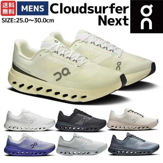 オン On Cloudsurfer Next クラウドサーファー ネクスト メンズ ランニングシューズ ランシュー ロード マラソン トレーニング スポーツ スニーカー シューズ 3ME3002 14,212円