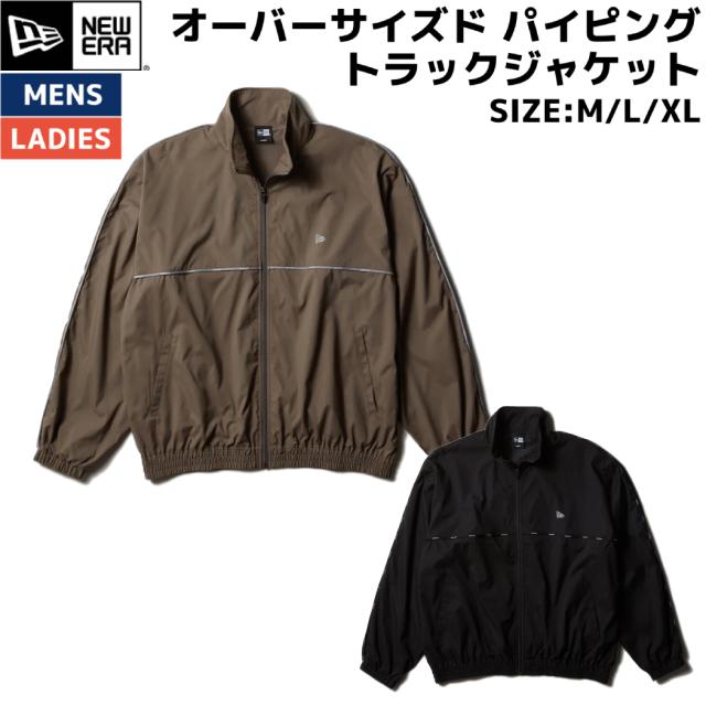 ニューエラ NEW ERA オーバーサイズド パイピング トラックジャケット メンズ レディース ユニセックス 秋 冬 ジャケット ブラック 黒 カーキ カジュアル アウター 14312811 14312812の通販は 6,314円