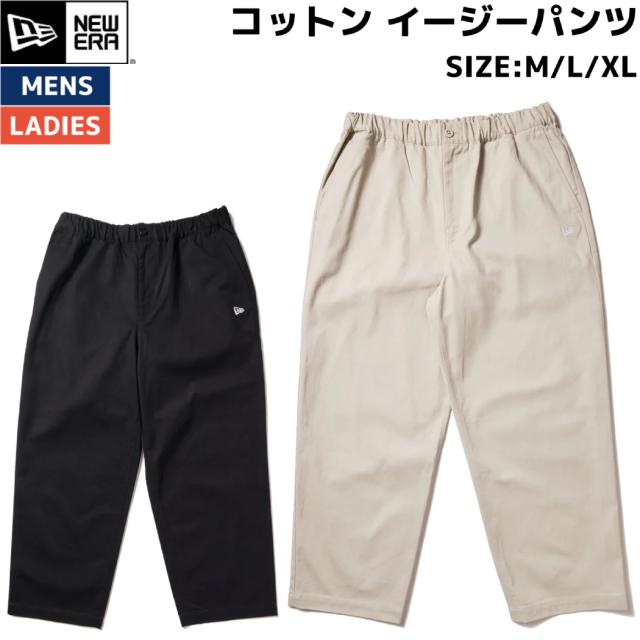 ニューエラ NEW ERA コットン イージーパンツ メンズ レディース ユニセックス パンツ ホワイト 白 ブラック 黒 カジュアル ボトムス 前開き ウェストゴム おしゃれ ストリート 普段使い 14324730 14324731の通販は